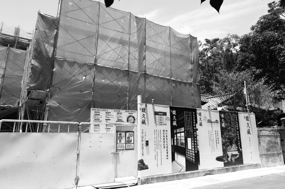 齊東街53巷13號日式宿舍